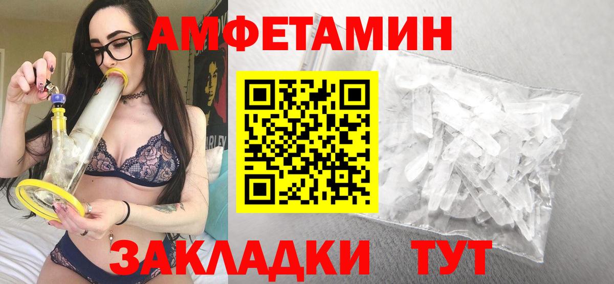 АМФ 97% Павлово