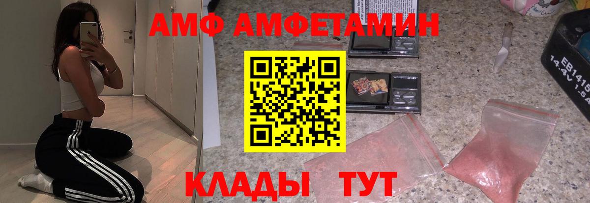 АМФ  АМФЕТАМИН Premium  Вход с VPN  АМФЕТАМИН  Павлово 