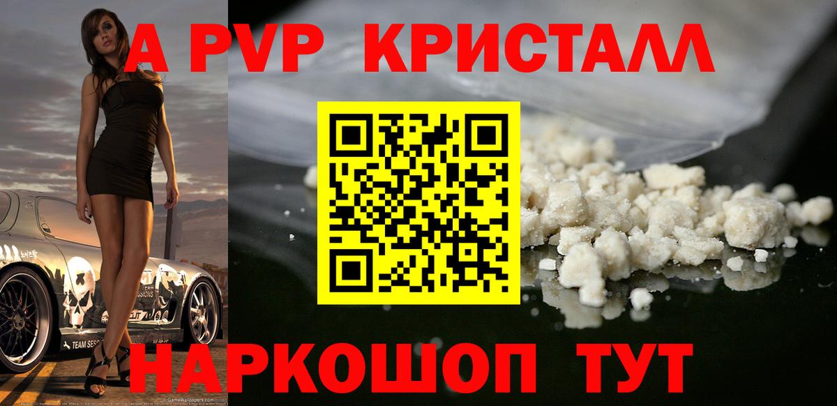 Alpha PVP мука  Alpha-PVP Соль  Alfa_PVP  Вход с VPN  A-PVP мука  Павлово 