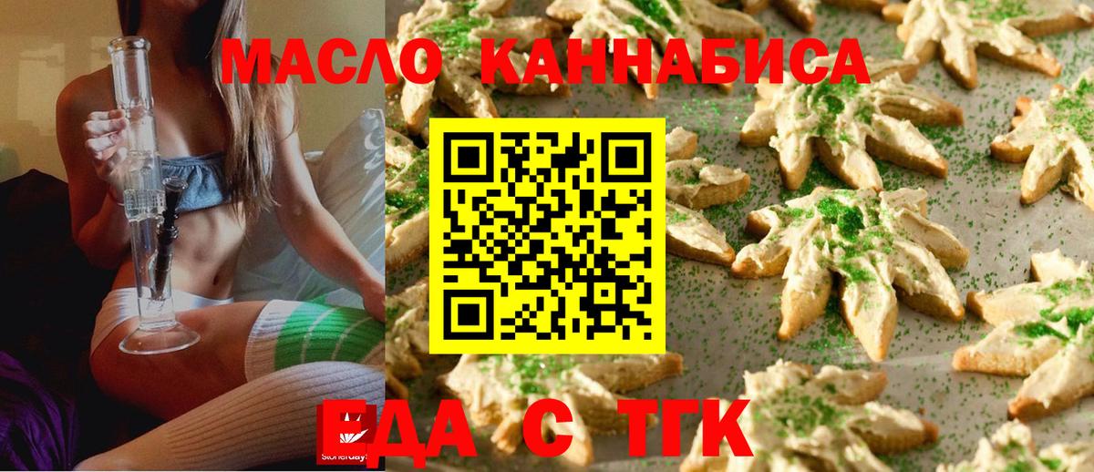 Cannafood конопля Павлово