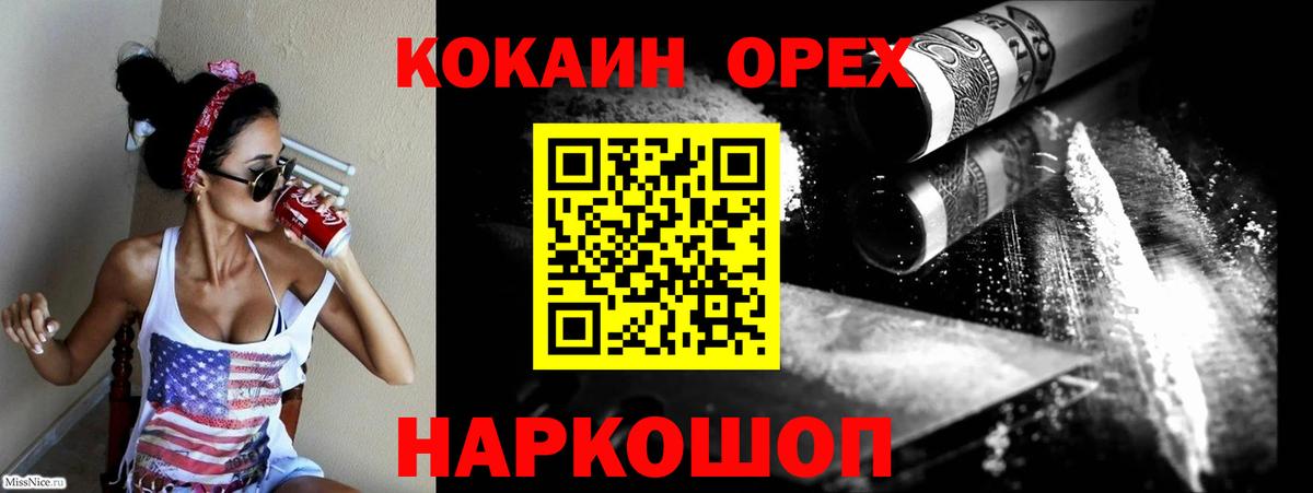 КОКАИН Эквадор Павлово