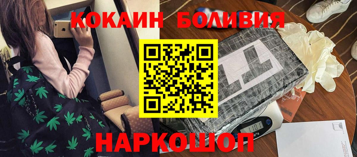 Cocaine  где купить   Павлово  COCAIN Эквадор  Вход с VPN 