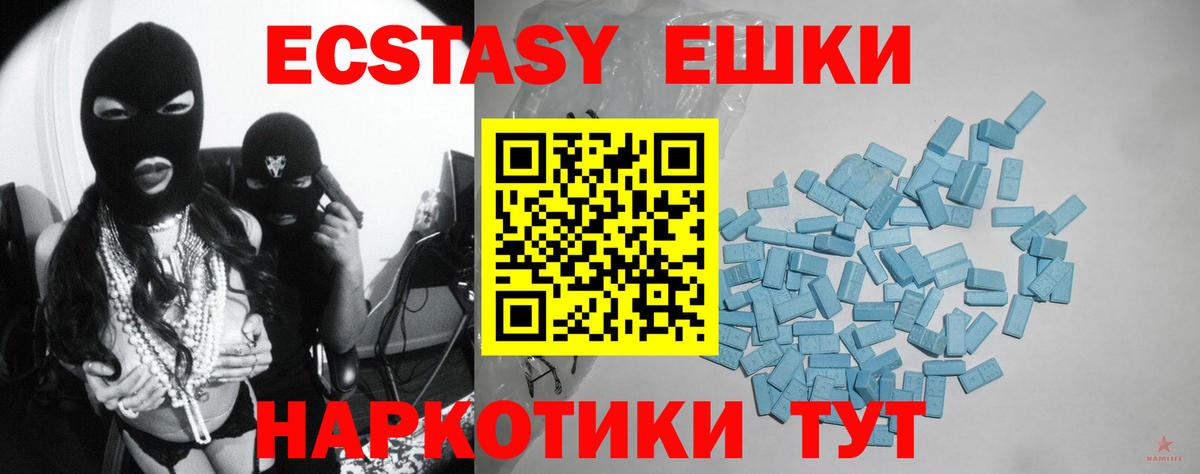 Павлово  Ecstasy диски  Ecstasy VHQ  Вход с VPN 