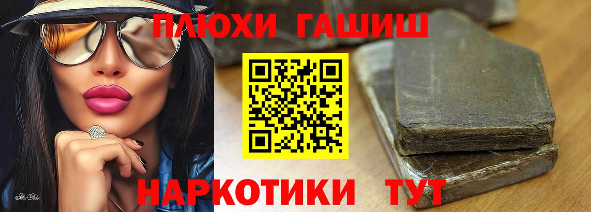 закладки  ГАШИШ 40% ТГК  Вход с VPN  Павлово  Гашиш 