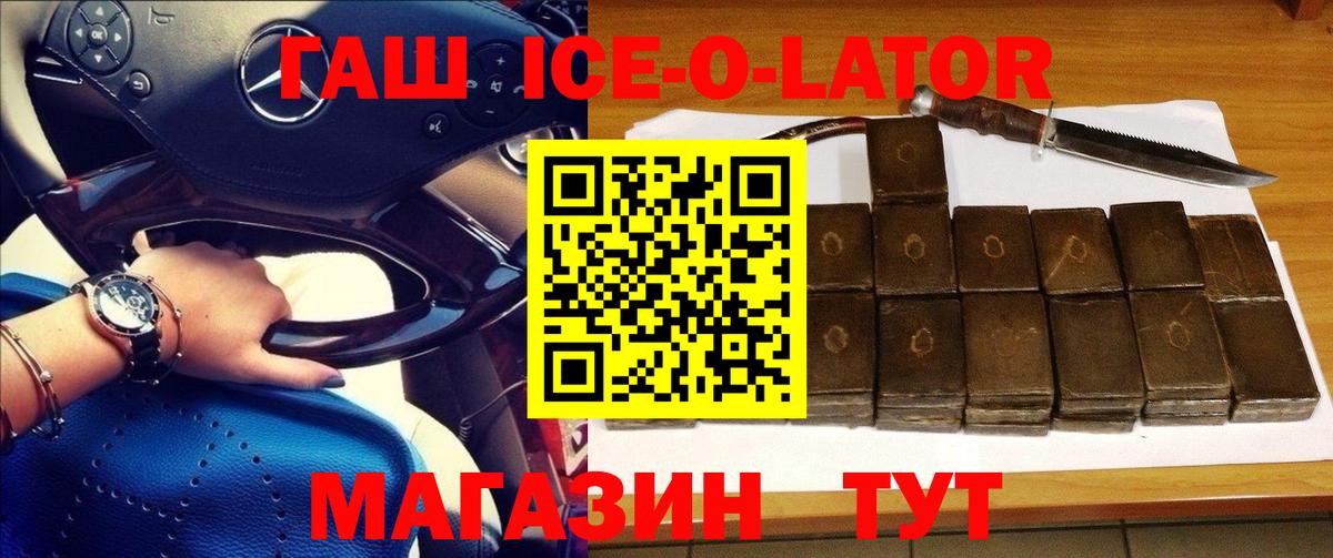 ГАШИШ hashish Павлово