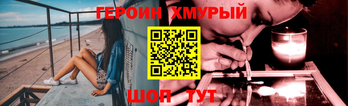 Героин герыч  ГЕРОИН  Павлово  Вход с VPN 