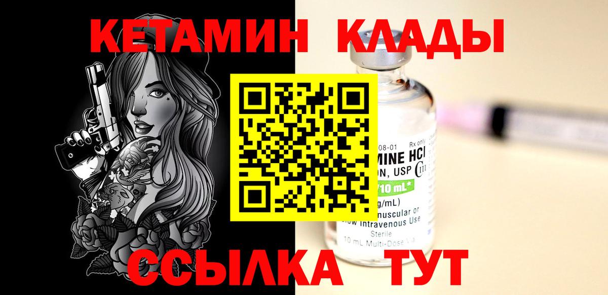 сайты даркнета Telegram  КЕТАМИН VHQ  Вход с VPN  Павлово  Кетамин VHQ 