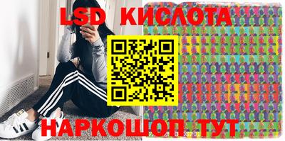 марки lsd Свободный