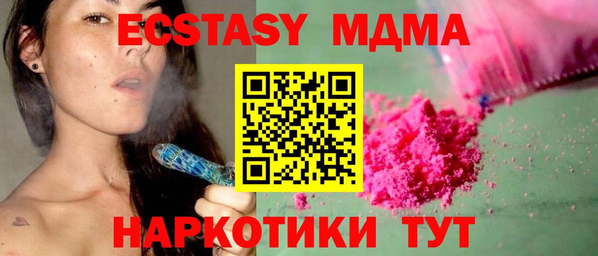 MDMA Molly  Вход с VPN  Павлово  МДМА  MDMA crystal 