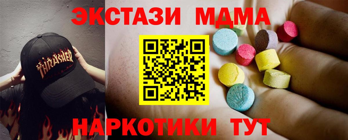 MDMA Molly Павлово