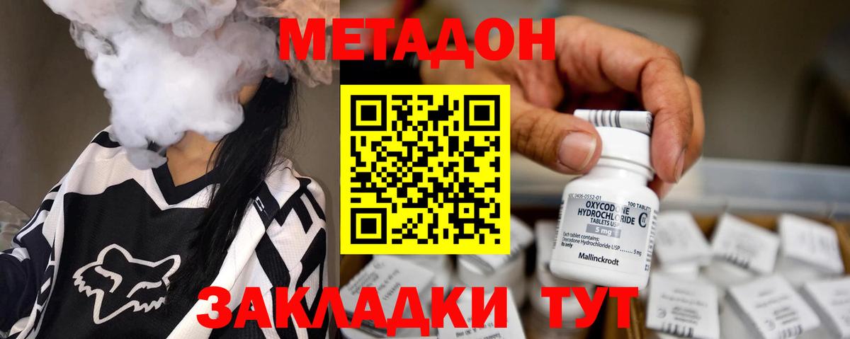 Метадон VHQ  Вход с VPN  мега зеркало  Павлово 