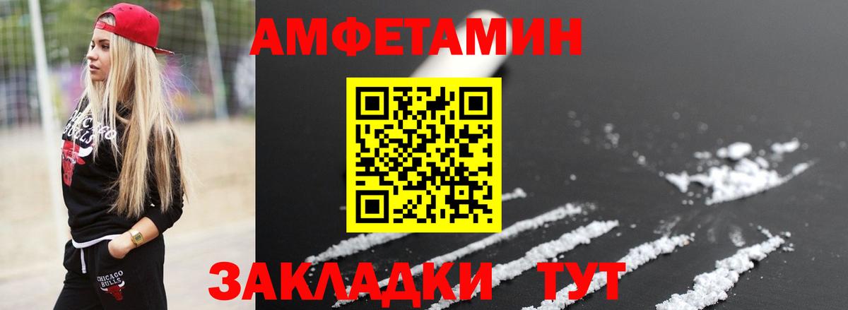 Метамфетамин витя Павлово