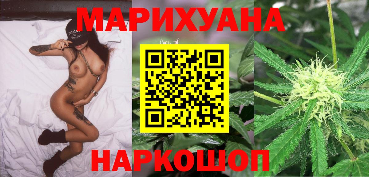 Конопля марихуана  МАРИХУАНА ГИДРОПОН  Марихуана THC 21%  Павлово  Вход с VPN 